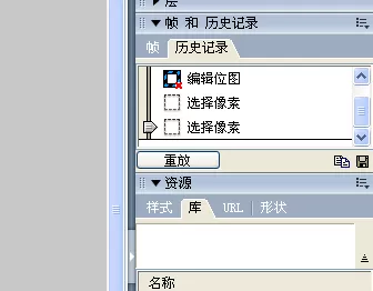 fireworks如何将历史记录保存为命令?