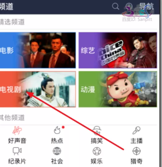 在百度视频中实行追剧的详细操作方法