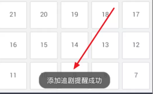 在百度视频中实行追剧的详细操作方法