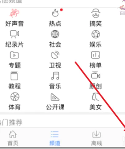 在百度视频中实行追剧的详细操作方法