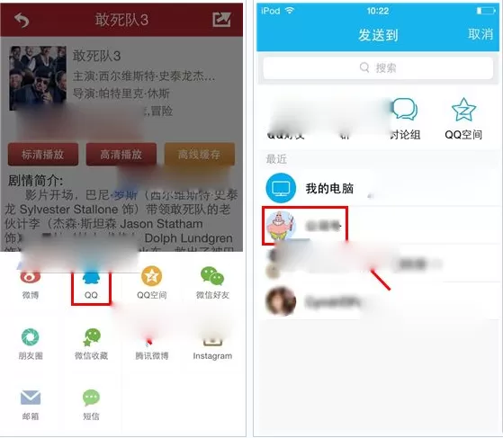 在手机吉吉影音中将视频分享给好友的具体操作步骤