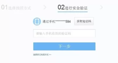 使用163邮箱出现密码丢失的详细解决方法