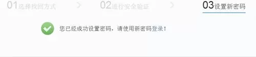 使用163邮箱出现密码丢失的详细解决方法