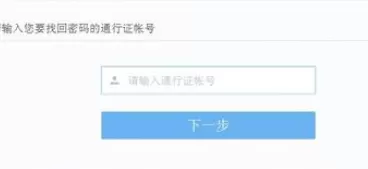 使用163邮箱出现密码丢失的详细解决方法