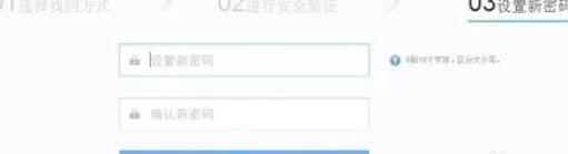 使用163邮箱出现密码丢失的详细解决方法
