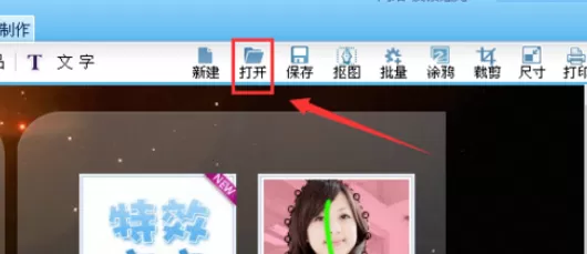 利用可牛影像制作出日系效果图片的详细步骤