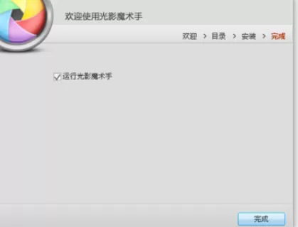 使用光影魔术手将CR2格式照片打开的具体操方法