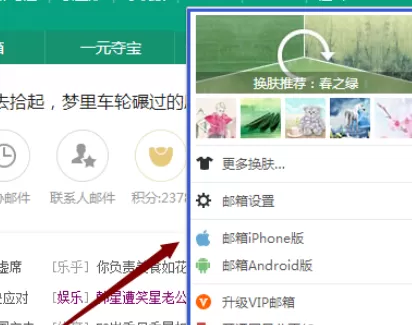 在163邮箱中使用安全锁的详细操作步骤
