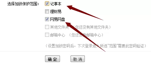 在163邮箱中使用安全锁的详细操作步骤