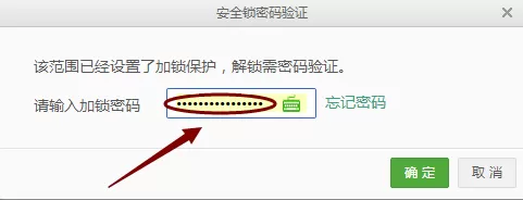在163邮箱中使用安全锁的详细操作步骤