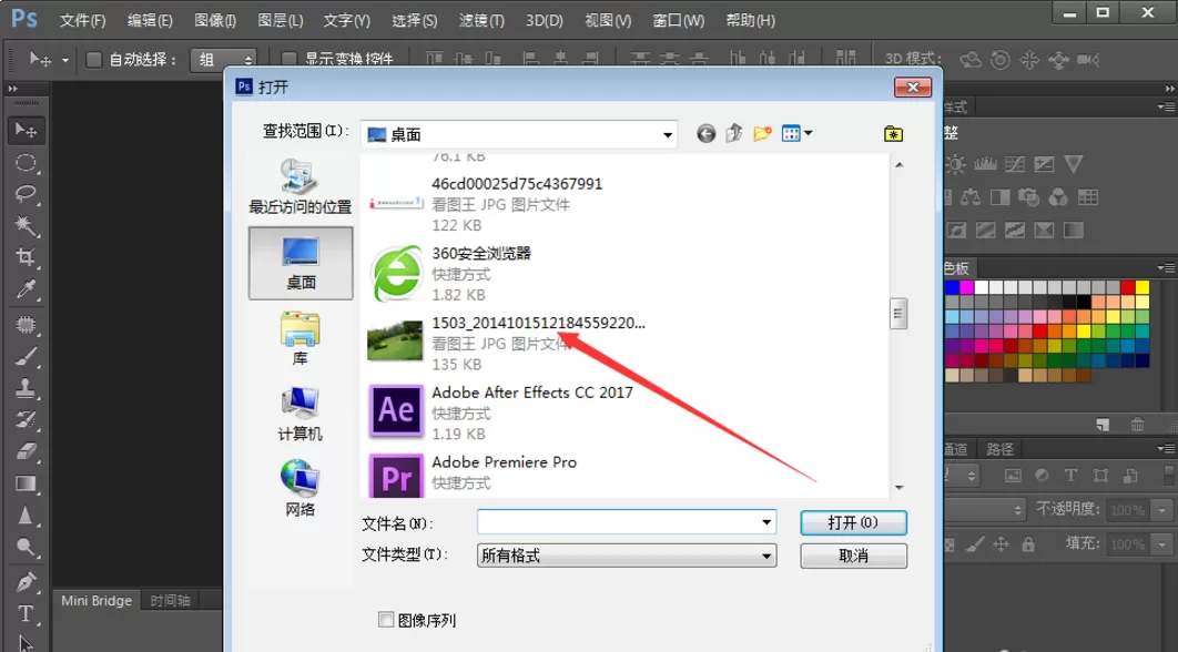 PS打造出图片重影效果的操作教程