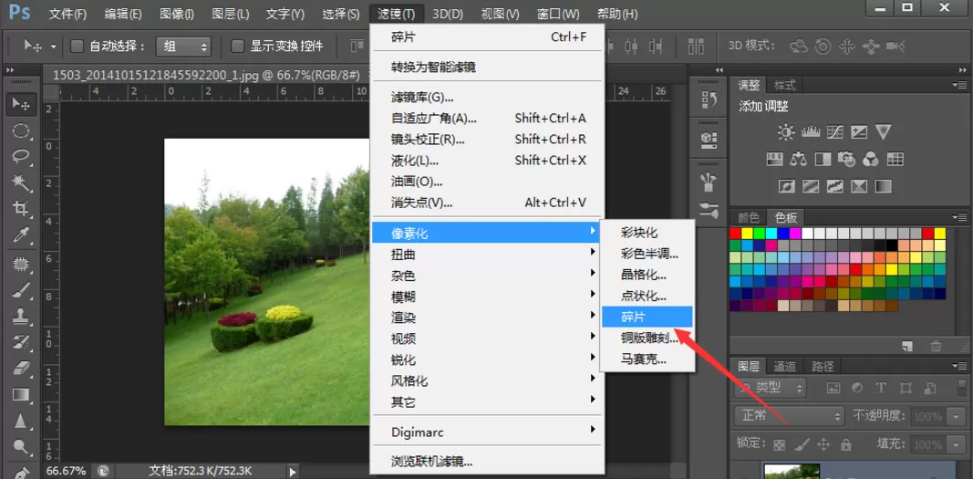 PS打造出图片重影效果的操作教程