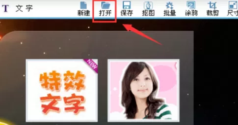 利用可牛影像制作出立春效果图的详细操作方法