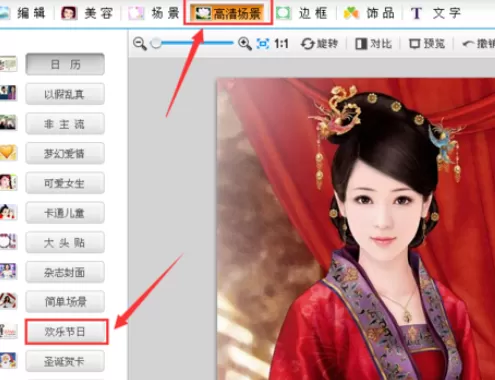 利用可牛影像制作出立春效果图的详细操作方法