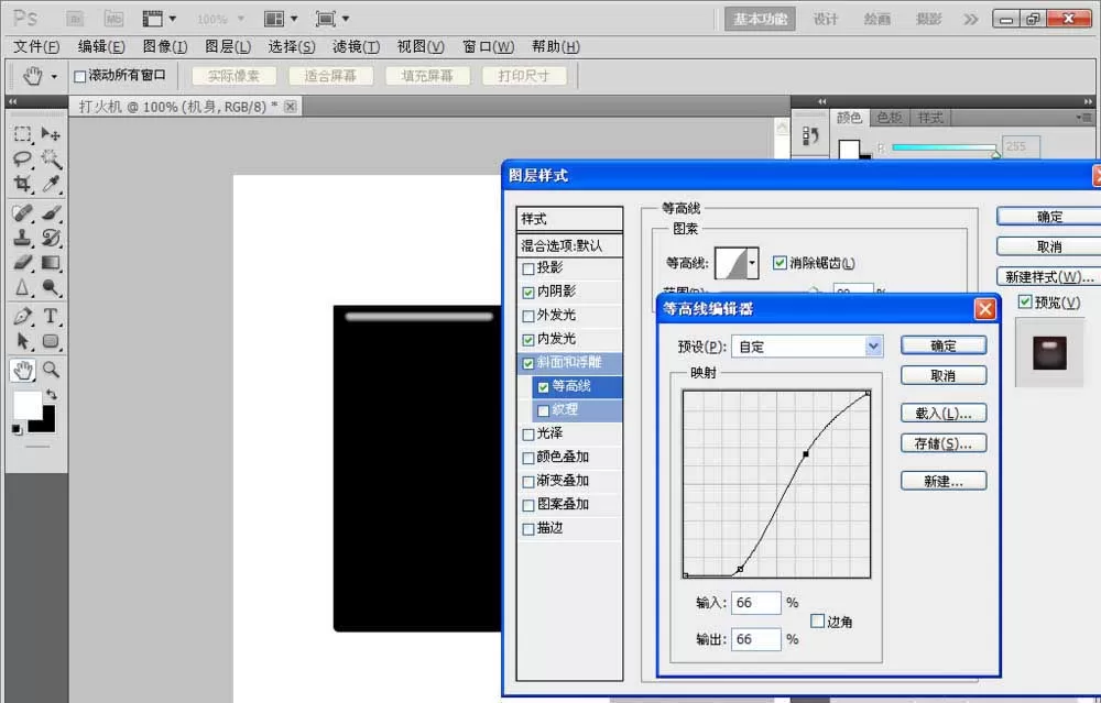 PS制作出打火机图片的操作步骤