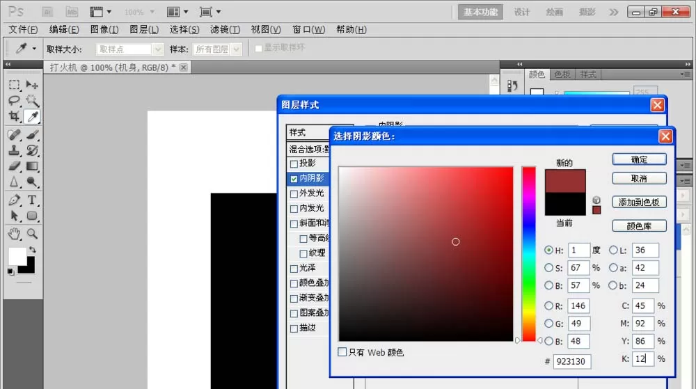 PS制作出打火机图片的操作步骤