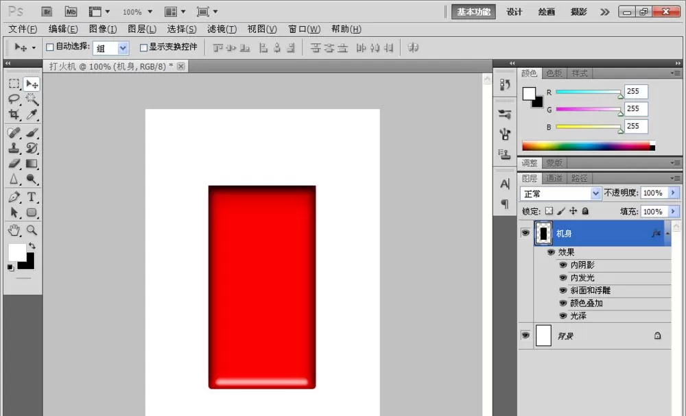 PS制作出打火机图片的操作步骤
