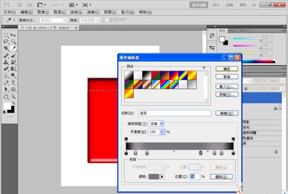 PS制作出打火机图片的操作步骤