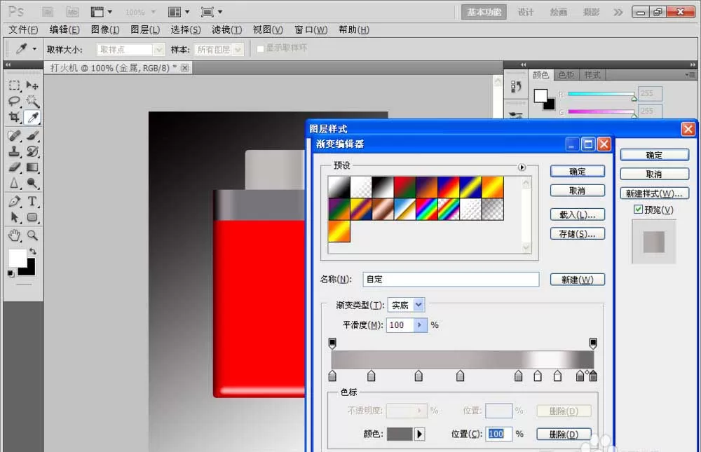 PS制作出打火机图片的操作步骤