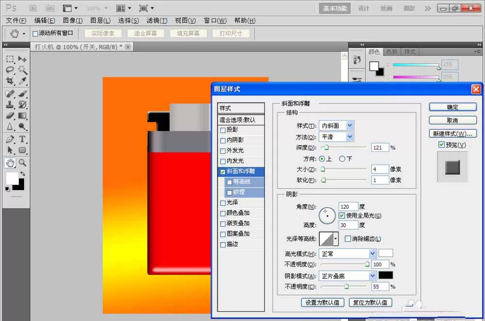 PS制作出打火机图片的操作步骤