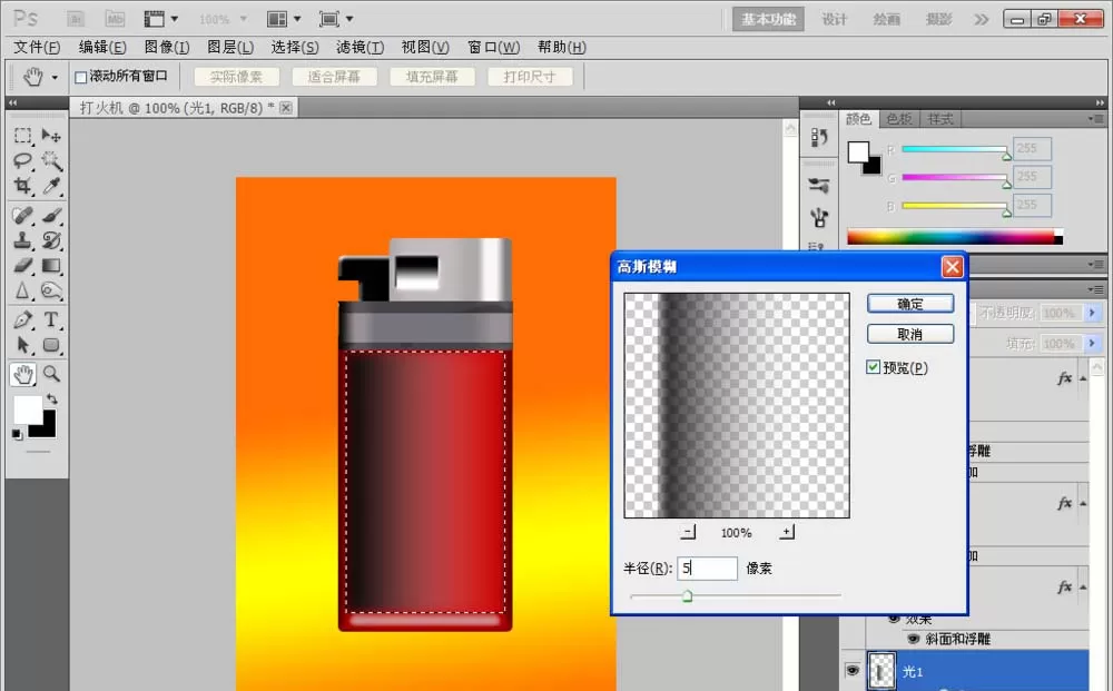 PS制作出打火机图片的操作步骤