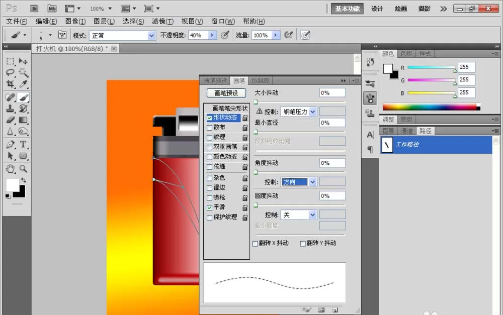 PS制作出打火机图片的操作步骤