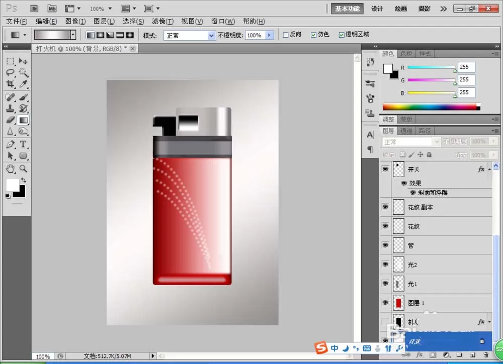PS制作出打火机图片的操作步骤