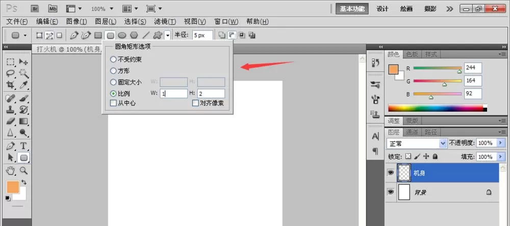 PS制作出打火机图片的操作步骤