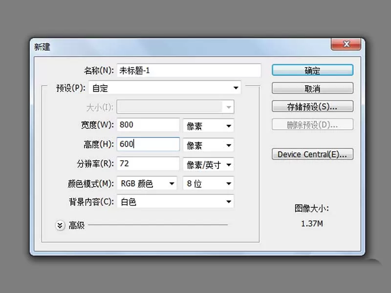 ps为儿童照片做出手绘漫画效果的操作方法