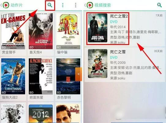 在手机西瓜影音中进行搜索电影的具体方法介绍