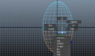 利用maya制作出蛋的详细操作方法