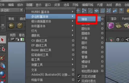 利用maya制作出蛋的详细操作方法