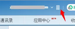 在163邮箱中进行绑定手机号码的具体步骤