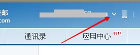 在163邮箱中进行绑定手机号码的具体步骤