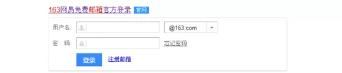 在163邮箱中进行绑定手机号码的具体步骤