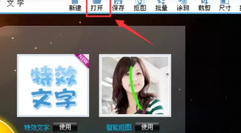 利用可牛影像制作出室外大屏幕效果的详细操作方法