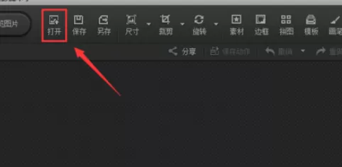 利用光影魔术手制作出负冲LOMO效果照片的详细方法