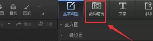 利用光影魔术手制作出负冲LOMO效果照片的详细方法