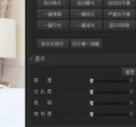 利用光影魔术手制作出负冲LOMO效果照片的详细方法