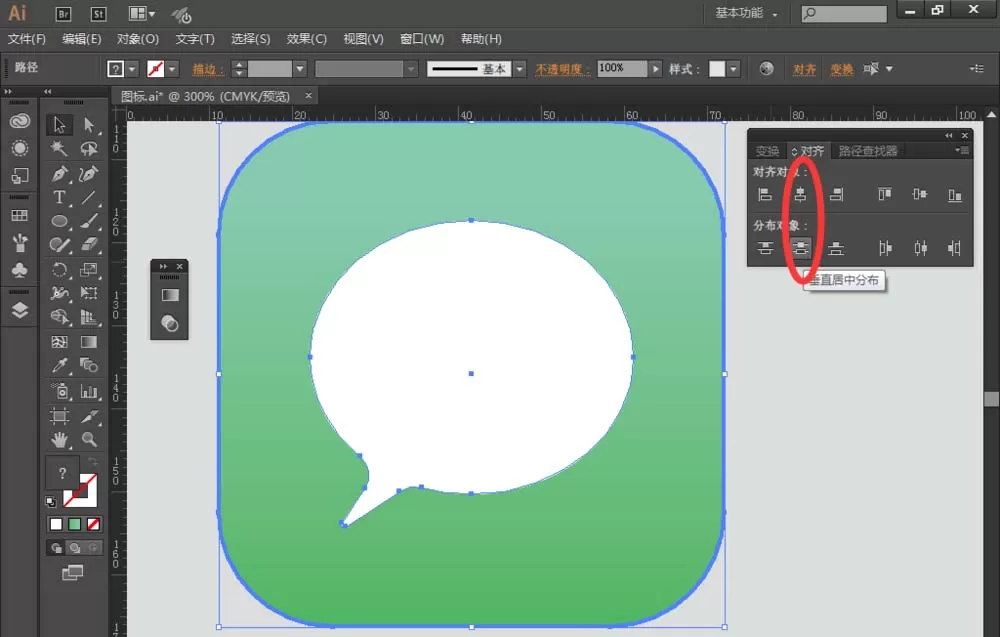 利用AI制作出短信信息图标的操作步骤