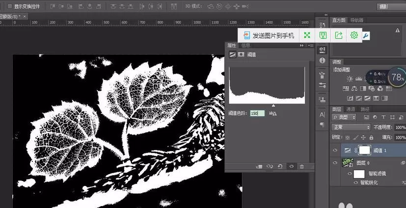 怎么利用ps为图片打造出黑白影印效果?