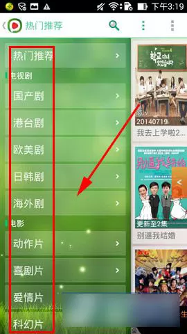 在手机西瓜影音中进行搜片的详细操作步骤