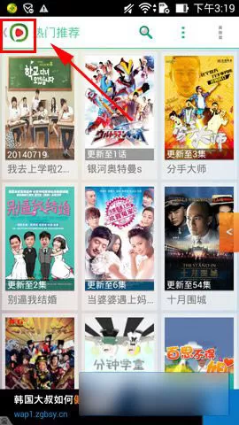 在手机西瓜影音中进行搜片的详细操作步骤
