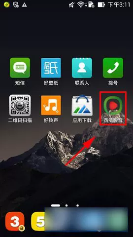 在手机西瓜影音中进行搜片的详细操作步骤