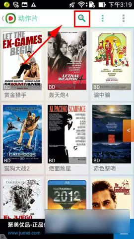 在手机西瓜影音中进行搜片的详细操作步骤