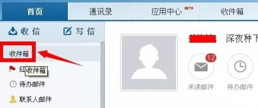 在163邮箱中将已删除邮件找回的详细步骤
