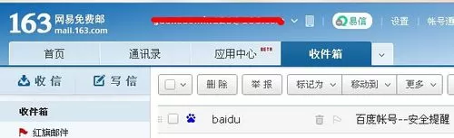 在163邮箱中将已删除邮件找回的详细步骤