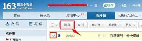 在163邮箱中将已删除邮件找回的详细步骤
