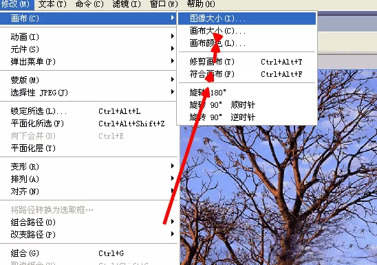 如何利用Fireworks修改图片尺寸大小?