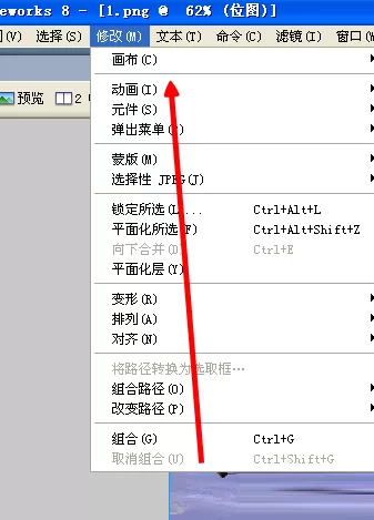 如何利用Fireworks修改图片尺寸大小?